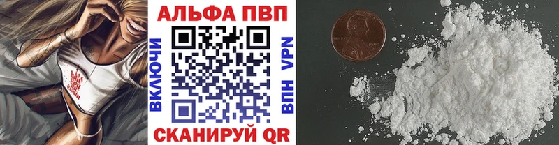 A-PVP Crystall  закладки  Верещагино 
