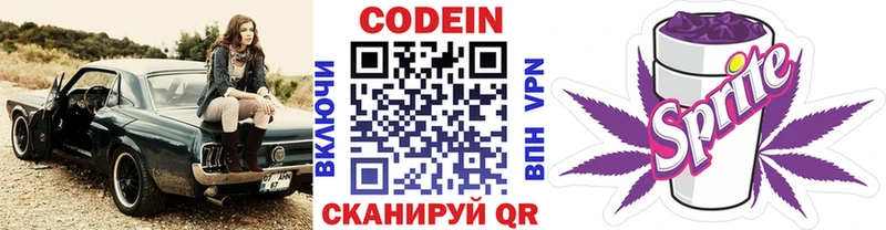 Кодеиновый сироп Lean напиток Lean (лин) как найти наркотики Верещагино