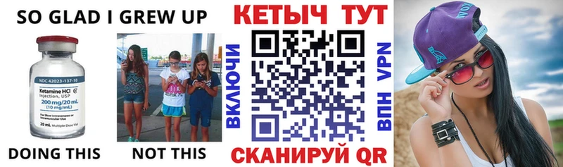 КЕТАМИН VHQ  Верещагино 