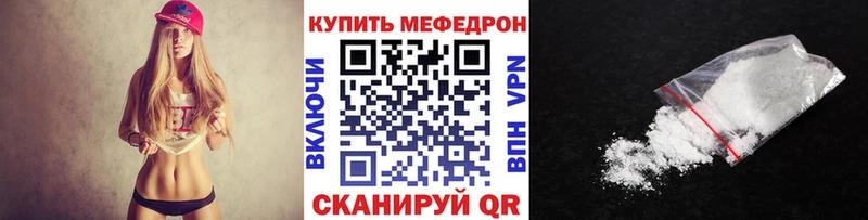 гидра ТОР  Верещагино  Меф мука 